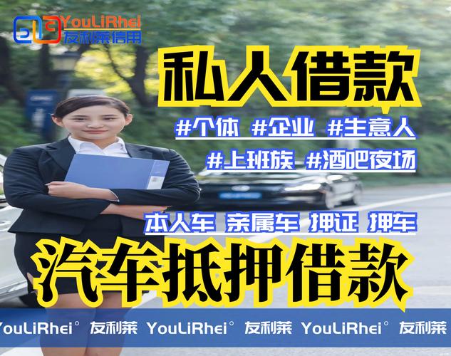 东莞汽车抵押贷款,低利率助力车主无忧购车-第3张图片-49车牌靓号 东莞汽车抵押贷款,低利率助力车主无忧购车-第3张图片-49车牌靓号