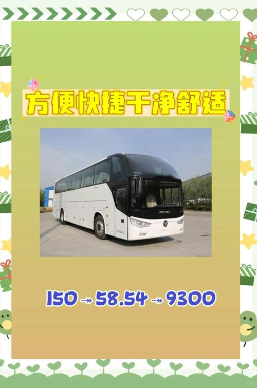 仁怀至金沙汽车时刻表:多班穿梭,出行无忧!-第3张图片-49车牌靓号 仁怀至金沙汽车时刻表:多班穿梭,出行无忧!-第3张图片-49车牌靓号