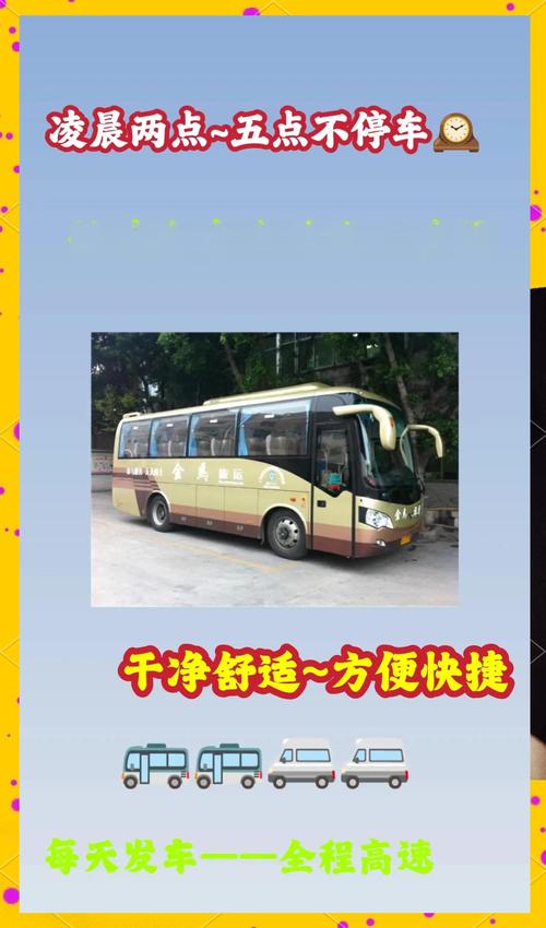 仁怀至金沙汽车时刻表:多班穿梭,出行无忧!-第2张图片-49车牌靓号 仁怀至金沙汽车时刻表:多班穿梭,出行无忧!-第2张图片-49车牌靓号