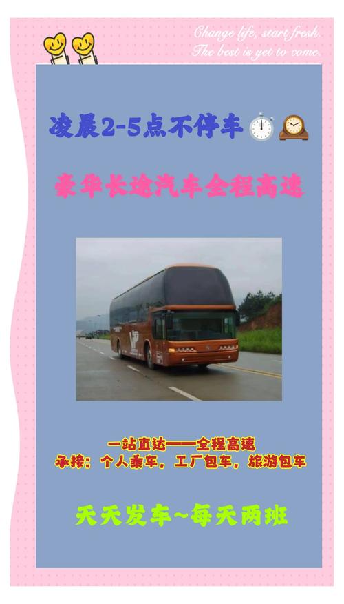 东阳至宁波汽车时刻表出炉,便捷出行新选择!-第1张图片-49车牌靓号 东阳至宁波汽车时刻表出炉,便捷出行新选择!-第1张图片-49车牌靓号