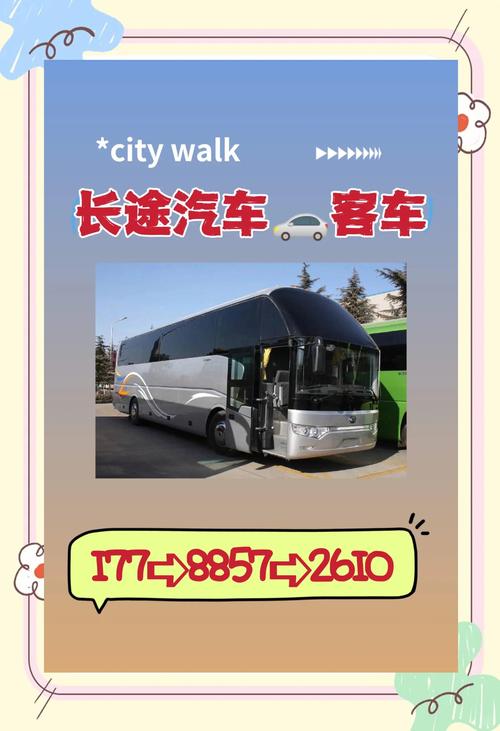 东阳至宁波汽车时刻表出炉,便捷出行新选择!-第2张图片-49车牌靓号 东阳至宁波汽车时刻表出炉,便捷出行新选择!-第2张图片-49车牌靓号