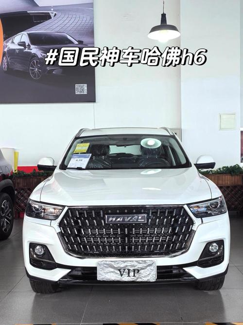 哈弗H4s价格揭晓:购车预算新选择!-第2张图片-49车牌靓号 哈弗H4s价格揭晓:购车预算新选择!-第2张图片-49车牌靓号