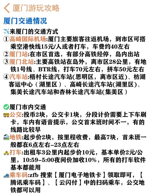 厦门至昆山汽车票在线查询,便捷出行攻略推荐-第1张图片-49车牌靓号 厦门至昆山汽车票在线查询,便捷出行攻略推荐-第1张图片-49车牌靓号