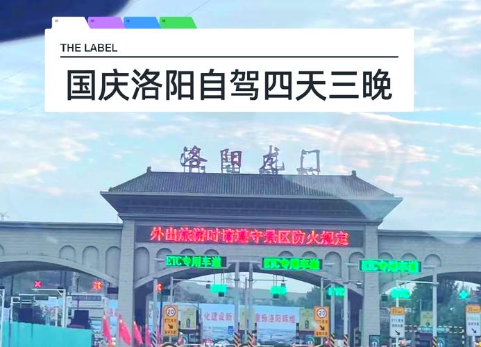 临泉至洛阳,畅享舒适长途汽车之旅-第1张图片-49车牌靓号 临泉至洛阳,畅享舒适长途汽车之旅-第1张图片-49车牌靓号