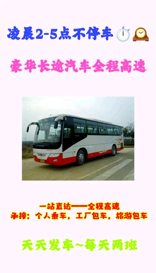 寿县至六安:最新汽车时刻表,便捷出行路线速览-第3张图片-49车牌靓号 寿县至六安:最新汽车时刻表,便捷出行路线速览-第3张图片-49车牌靓号