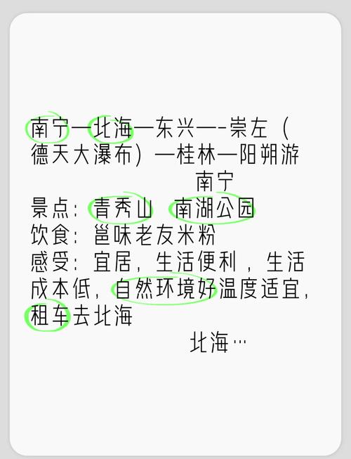 南宁到阳朔汽车行程时间一览-第1张图片-49车牌靓号 南宁到阳朔汽车行程时间一览-第1张图片-49车牌靓号