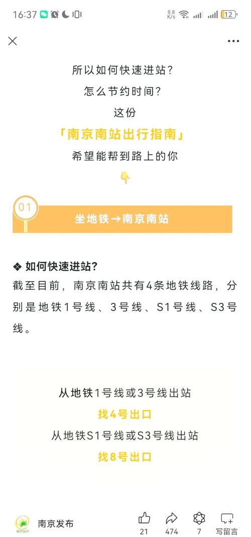 仪征汽车站至南京南站:便捷出行新选择,快速直达体验升级-第2张图片-49车牌靓号 仪征汽车站至南京南站:便捷出行新选择,快速直达体验升级-第2张图片-49车牌靓号
