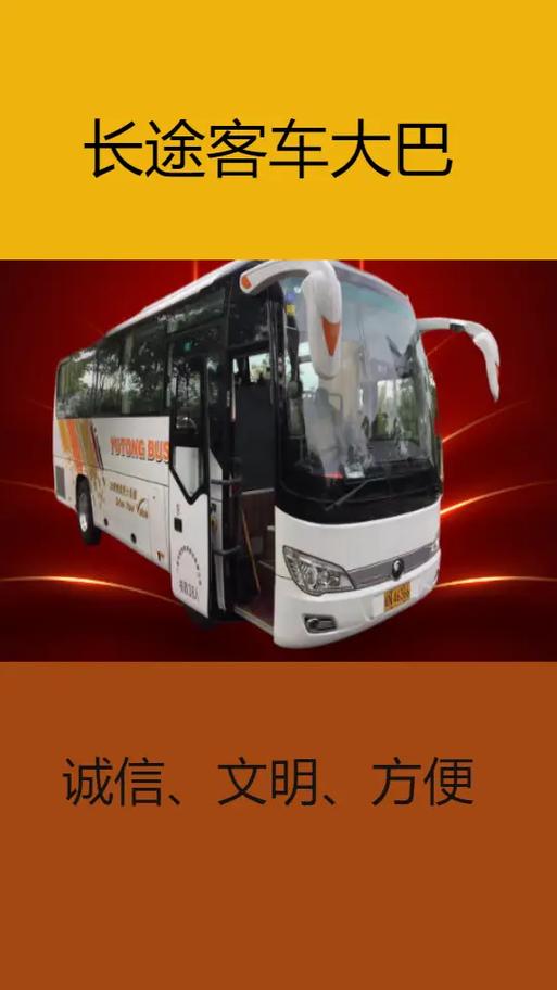 即墨长途汽车站最新时刻表:热门线路时刻一览无遗-第2张图片-49车牌靓号 即墨长途汽车站最新时刻表:热门线路时刻一览无遗-第2张图片-49车牌靓号