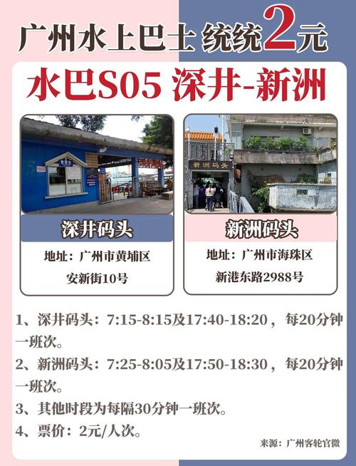 三水至广州,畅行无阻,最新汽车时刻表曝光!-第3张图片-49车牌靓号 三水至广州,畅行无阻,最新汽车时刻表曝光!-第3张图片-49车牌靓号