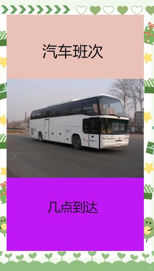 丹阳至兴化汽车时刻表,畅享便捷出行新体验-第1张图片-49车牌靓号 丹阳至兴化汽车时刻表,畅享便捷出行新体验-第1张图片-49车牌靓号