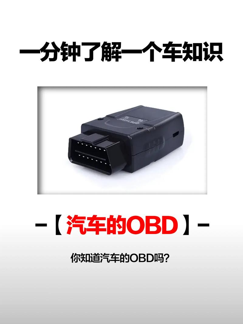2023年度OBD汽车盒子品牌排行榜:行业翘楚一网打尽-第2张图片-49车牌靓号 2023年度OBD汽车盒子品牌排行榜:行业翘楚一网打尽-第2张图片-49车牌靓号