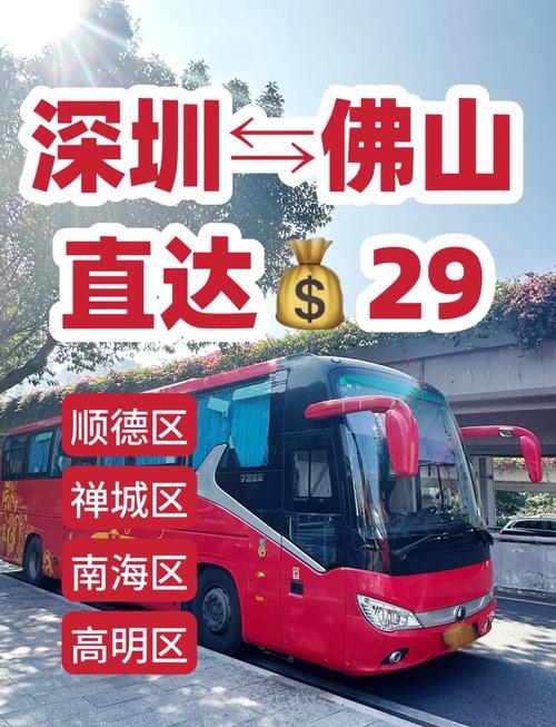 佛山汽车站直达东莞总站,轻松出行新选择!-第2张图片-49车牌靓号 佛山汽车站直达东莞总站,轻松出行新选择!-第2张图片-49车牌靓号