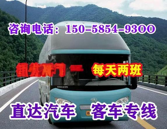 东阳至金华汽车时刻表新鲜出炉,便捷出行一网打尽-第1张图片-49车牌靓号 东阳至金华汽车时刻表新鲜出炉,便捷出行一网打尽-第1张图片-49车牌靓号