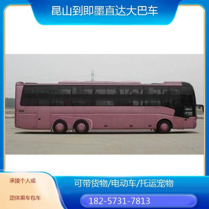 即墨汽车总站服务专线,出行无忧一键直达!-第3张图片-49车牌靓号 即墨汽车总站服务专线,出行无忧一键直达!-第3张图片-49车牌靓号