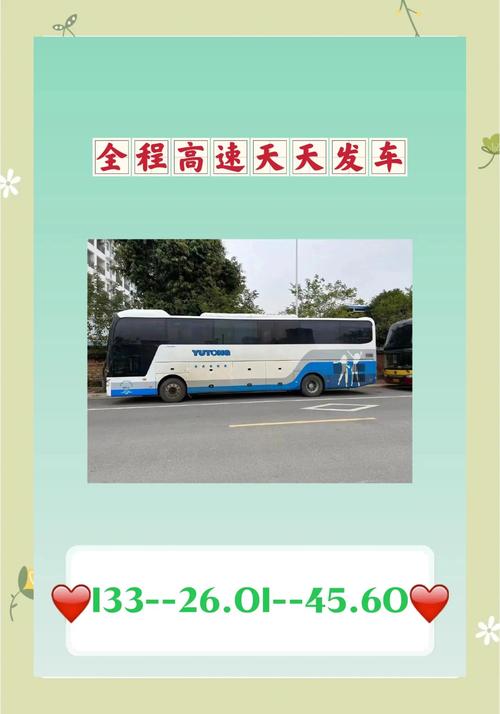 大丰至姜堰汽车时刻表新鲜出炉,出行攻略一网打尽!-第2张图片-49车牌靓号 大丰至姜堰汽车时刻表新鲜出炉,出行攻略一网打尽!-第2张图片-49车牌靓号