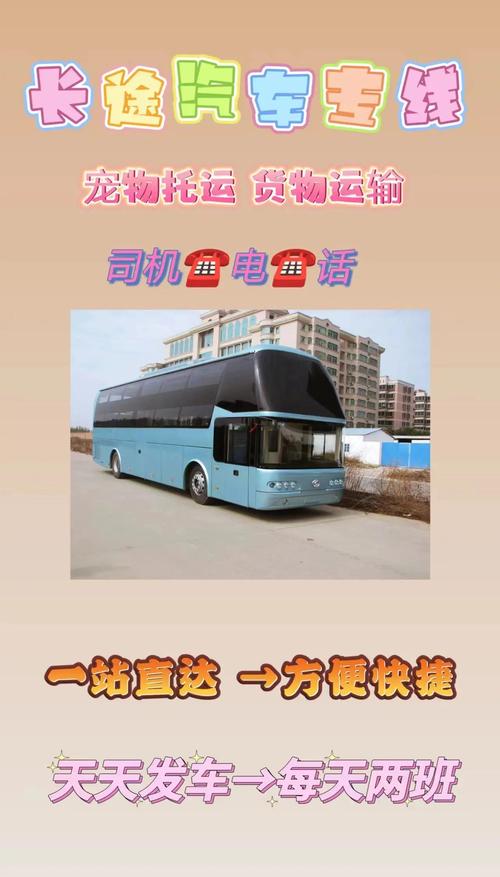 咸宁至大冶:最新汽车时刻表出炉,出行无忧!-第2张图片-49车牌靓号 咸宁至大冶:最新汽车时刻表出炉,出行无忧!-第2张图片-49车牌靓号