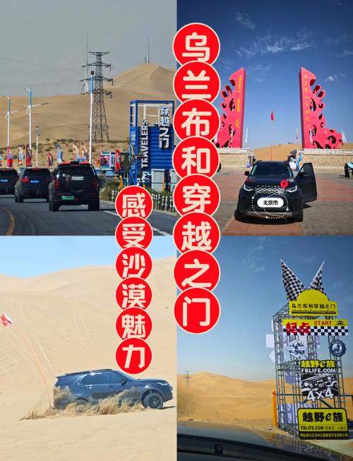 乌海至巴彦浩特汽车畅行无阻,探秘两地风情之旅!-第1张图片-49车牌靓号 乌海至巴彦浩特汽车畅行无阻,探秘两地风情之旅!-第1张图片-49车牌靓号