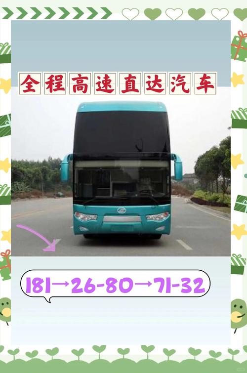 南充至大英汽车时刻表新鲜出炉,出行攻略一手掌握!-第2张图片-49车牌靓号 南充至大英汽车时刻表新鲜出炉,出行攻略一手掌握!-第2张图片-49车牌靓号