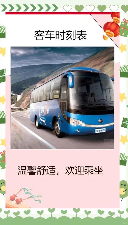 南充至大英汽车时刻表新鲜出炉,出行攻略一手掌握!-第3张图片-49车牌靓号 南充至大英汽车时刻表新鲜出炉,出行攻略一手掌握!-第3张图片-49车牌靓号