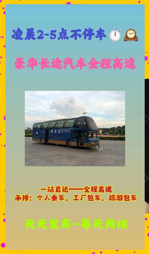 常德南站汽车站时刻表:出行攻略,畅享便捷交通新体验-第3张图片-49车牌靓号 常德南站汽车站时刻表:出行攻略,畅享便捷交通新体验-第3张图片-49车牌靓号