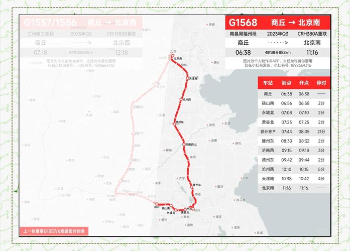 商丘至长垣汽车时刻表新鲜出炉,出行必备!-第1张图片-49车牌靓号 商丘至长垣汽车时刻表新鲜出炉,出行必备!-第1张图片-49车牌靓号