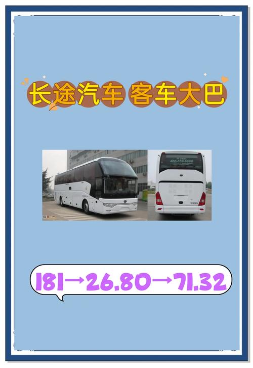商丘至长垣汽车时刻表新鲜出炉,出行必备!-第2张图片-49车牌靓号 商丘至长垣汽车时刻表新鲜出炉,出行必备!-第2张图片-49车牌靓号
