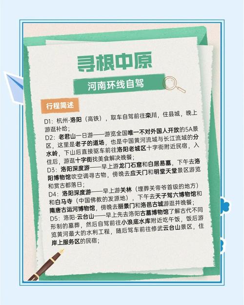 唐河至郑州:孙小霞自驾汽车畅游两地,感受别样风情-第3张图片-49车牌靓号 唐河至郑州:孙小霞自驾汽车畅游两地,感受别样风情-第3张图片-49车牌靓号
