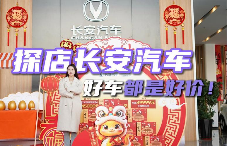 东莞寮步长安汽车4S店:一站式购车服务,尊享品质生活新体验-第1张图片-49车牌靓号 东莞寮步长安汽车4S店:一站式购车服务,尊享品质生活新体验-第1张图片-49车牌靓号