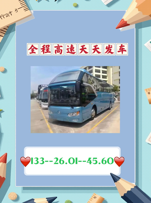 安阳至滑县汽车时刻表:出行新选择,高效便捷!-第1张图片-49车牌靓号 安阳至滑县汽车时刻表:出行新选择,高效便捷!-第1张图片-49车牌靓号