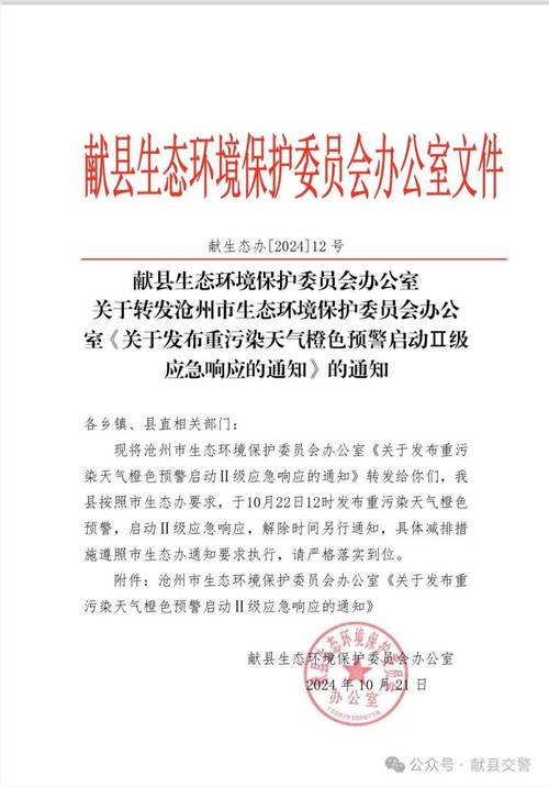 京献快行:北京至献县长途汽车,畅享便捷之旅-第1张图片-49车牌靓号 京献快行:北京至献县长途汽车,畅享便捷之旅-第1张图片-49车牌靓号