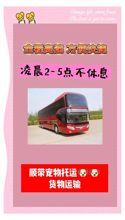 宿迁至江都汽车时刻表:便捷出行,畅享两地时光-第3张图片-49车牌靓号 宿迁至江都汽车时刻表:便捷出行,畅享两地时光-第3张图片-49车牌靓号