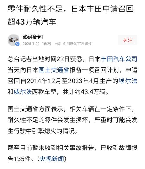 丰田汽车定速巡航失控,紧急召回引发行业关注!-第3张图片-49车牌靓号 丰田汽车定速巡航失控,紧急召回引发行业关注!-第3张图片-49车牌靓号