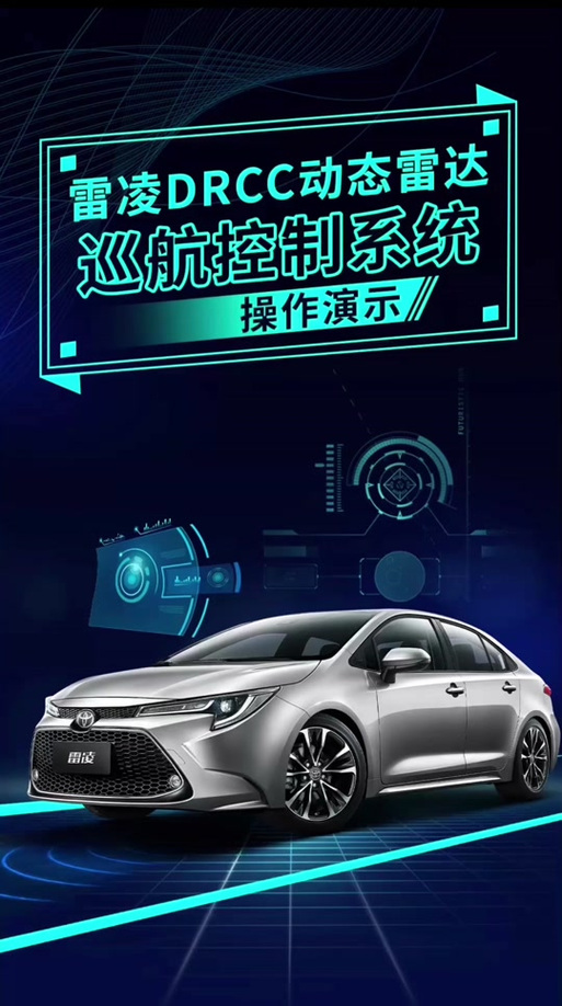 丰田汽车定速巡航失控,紧急召回引发行业关注!-第1张图片-49车牌靓号 丰田汽车定速巡航失控,紧急召回引发行业关注!-第1张图片-49车牌靓号