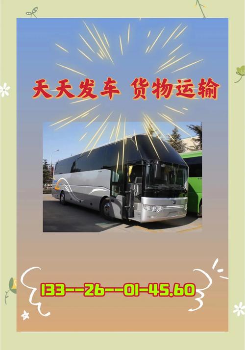 五河至泗县汽车时刻表出炉,便捷出行新选择-第3张图片-49车牌靓号 五河至泗县汽车时刻表出炉,便捷出行新选择-第3张图片-49车牌靓号