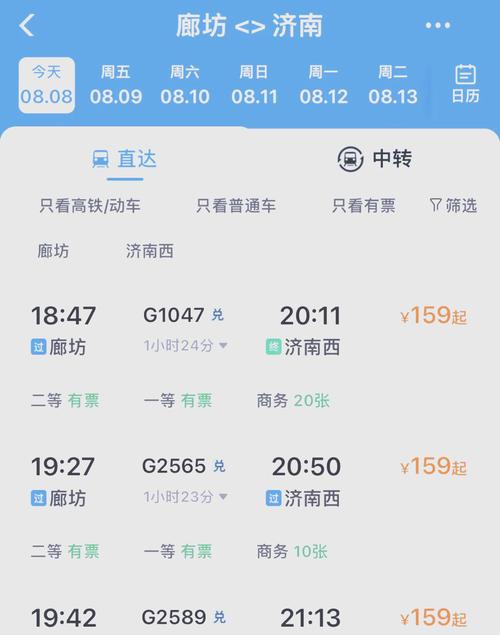 平谷至廊坊:畅行无阻,高速直达长途汽车出行指南-第1张图片-49车牌靓号 平谷至廊坊:畅行无阻,高速直达长途汽车出行指南-第1张图片-49车牌靓号