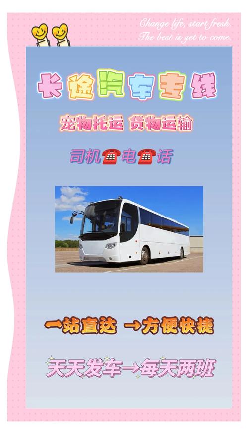 商州至镇安汽车时刻表:便捷出行,畅享旅程-第1张图片-49车牌靓号 商州至镇安汽车时刻表:便捷出行,畅享旅程-第1张图片-49车牌靓号