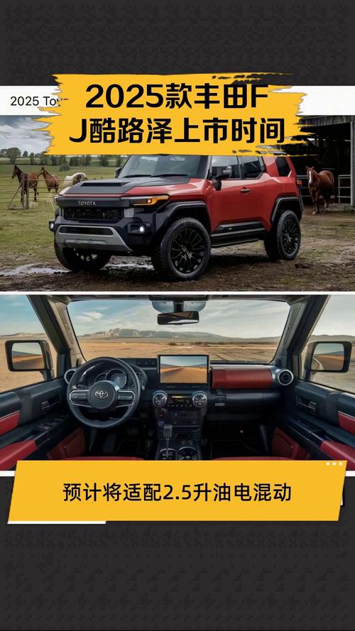 FJ酷路泽论坛热议:汽车之家曝光全新FJ酷路泽性能参数,性能升级引车主沸腾!-第2张图片-49车牌靓号 FJ酷路泽论坛热议:汽车之家曝光全新FJ酷路泽性能参数,性能升级引车主沸腾!-第2张图片-49车牌靓号