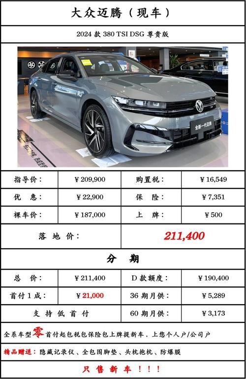 一汽大众最新报价一览,多款热门车型图片曝光!-第3张图片-49车牌靓号 一汽大众最新报价一览,多款热门车型图片曝光!-第3张图片-49车牌靓号