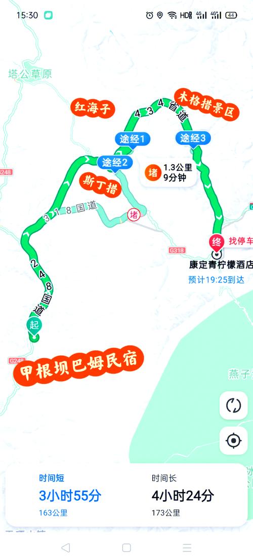 乐山至康定汽车时刻表:畅享川西风光,便捷出行攻略-第1张图片-49车牌靓号 乐山至康定汽车时刻表:畅享川西风光,便捷出行攻略-第1张图片-49车牌靓号