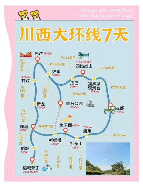乐山至康定汽车时刻表:畅享川西风光,便捷出行攻略-第3张图片-49车牌靓号 乐山至康定汽车时刻表:畅享川西风光,便捷出行攻略-第3张图片-49车牌靓号