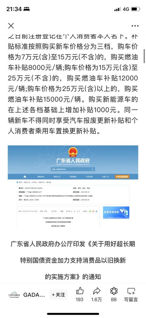 2019年新能源汽车补贴新政:力度加大,购车补贴再升级-第2张图片-49车牌靓号 2019年新能源汽车补贴新政:力度加大,购车补贴再升级-第2张图片-49车牌靓号