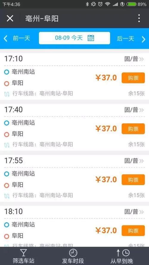 合肥至蚌埠汽车票价大揭秘,最低仅需XX元!-第2张图片-49车牌靓号 合肥至蚌埠汽车票价大揭秘,最低仅需XX元!-第2张图片-49车牌靓号