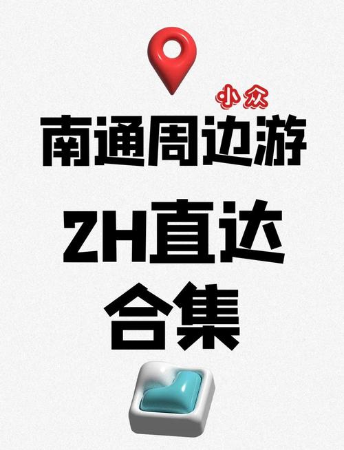 南通到常州汽车出行,轻松畅享约1小时极速旅程!-第1张图片-49车牌靓号 南通到常州汽车出行,轻松畅享约1小时极速旅程!-第1张图片-49车牌靓号