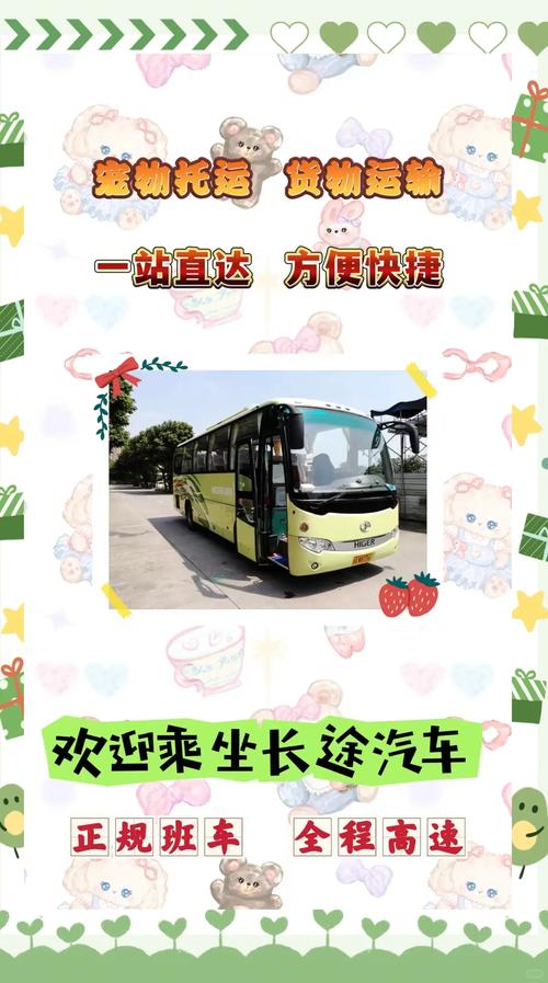 兰考至南阳汽车时刻表,便捷出行新选择-第1张图片-49车牌靓号 兰考至南阳汽车时刻表,便捷出行新选择-第1张图片-49车牌靓号