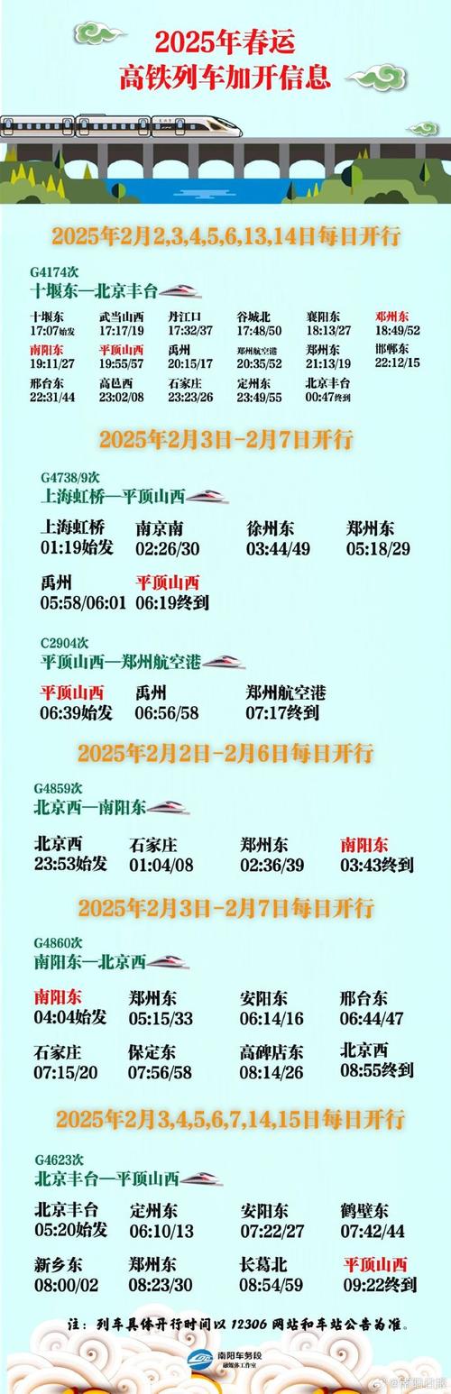 兰考至南阳汽车时刻表,便捷出行新选择-第2张图片-49车牌靓号 兰考至南阳汽车时刻表,便捷出行新选择-第2张图片-49车牌靓号