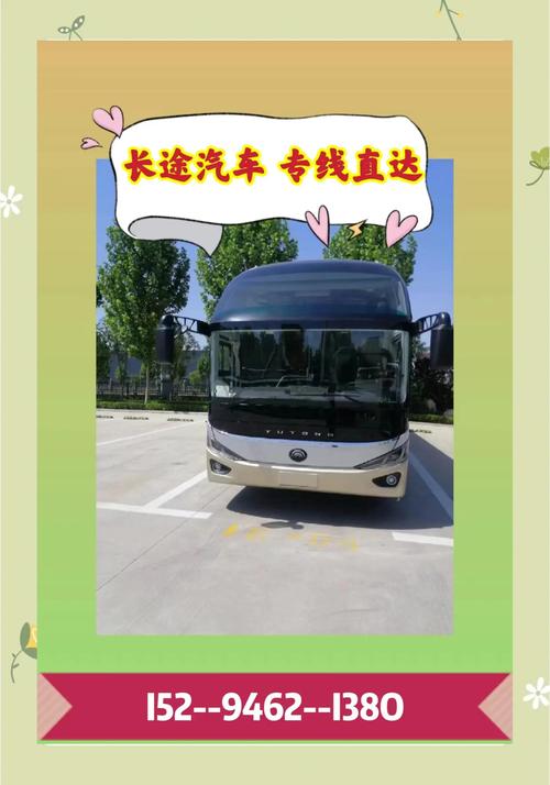 兰考至南阳汽车时刻表,便捷出行新选择-第3张图片-49车牌靓号 兰考至南阳汽车时刻表,便捷出行新选择-第3张图片-49车牌靓号