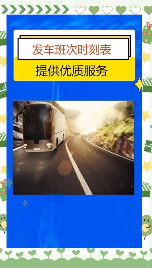 宝应至昆山汽车时刻表:高效出行指南,轻松穿梭两地!-第3张图片-49车牌靓号 宝应至昆山汽车时刻表:高效出行指南,轻松穿梭两地!-第3张图片-49车牌靓号