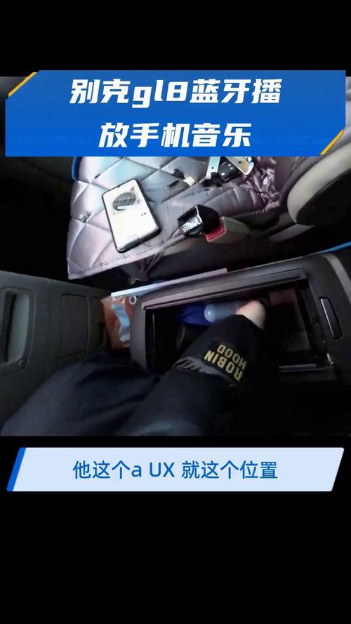 别克汽车蓝牙一键连接手机,畅享智能出行新体验!-第3张图片-49车牌靓号 别克汽车蓝牙一键连接手机,畅享智能出行新体验!-第3张图片-49车牌靓号