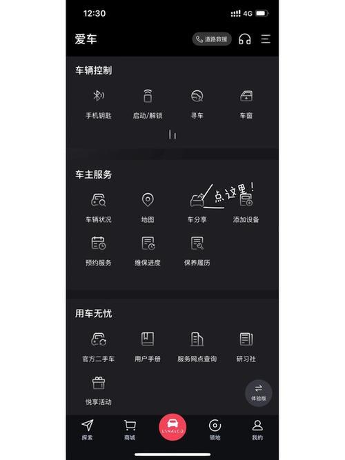 别克汽车蓝牙一键连接手机,畅享智能出行新体验!-第2张图片-49车牌靓号 别克汽车蓝牙一键连接手机,畅享智能出行新体验!-第2张图片-49车牌靓号
