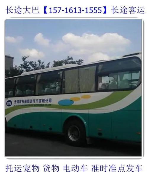 北京至金乡汽车时刻表:穿梭两地便捷出行指南-第3张图片-49车牌靓号 北京至金乡汽车时刻表:穿梭两地便捷出行指南-第3张图片-49车牌靓号